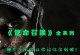 使命召唤手游二战攻略大全（征战重现历史，成就无敌战神！）