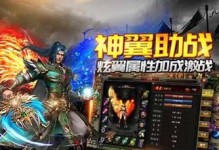 龙泣手游攻略（精通游戏技巧，征服所有挑战！）
