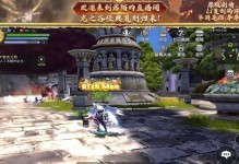 《龙之谷手游新服攻略大全》（新服怎么玩？这份攻略带你一站式解决！）