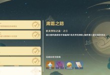 攻略原神鬼之傲任务完成攻略：从入门到精通，让你轻松通关！