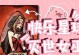 狼人阵营女巫出装顺序攻略（全面提升女巫实力，打造最强战斗力！）