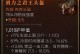 《掌握最强暗黑法师装备攻略》（尽握魔法之力，征服暗黑世界）