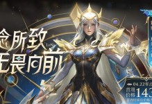 《王者荣耀》S18露娜新皮肤大全（独步星空，冠世之光——露娜新皮肤一网打尽）