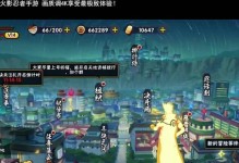 《火影忍者手游木叶之战攻略》（成为最强忍者，征服木叶村！）