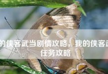 侠客闭关与吃药，性价比对比攻略（以游戏为主，如何选择最划算的提升方式？）