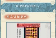 解锁木块华容道攻略31，过关技巧分享！（一起来破解华容道第31关，挑战你的智慧极限！）