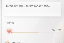 揭秘打对主作弊攻略（打败对手，成为最强玩家！）