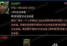 木木出装攻略（掌握辅助木木出装技巧，让你成为团队的救世主）