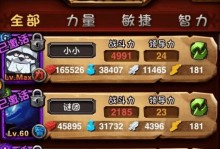 《姜子牙打新英雄出装攻略》（探索最佳出装策略，让姜子牙更加无敌）