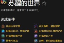 《影月谷声望坐骑攻略》（解锁影月谷声望坐骑的步骤与技巧）