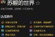 《影月谷声望坐骑攻略》（解锁影月谷声望坐骑的步骤与技巧）