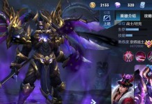 王者荣耀攻略（极限反击，精准射击，王者之路永不停歇）