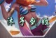 《奎因出装玩法攻略最新》（掌握最强奎因出装策略，成为无敌剑神）