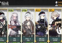 少女组长手游攻略（亲身经历告诉你如何在少女组长手游中成为最强团队领导者）