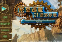 以禁忌的花园手游攻略（探索禁忌之地，解救被困灵魂，绽放花园新生）