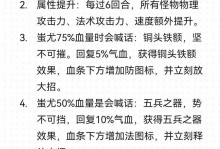 手游问道攻略（玩转手游问道，轻松提升等级经验，畅快游戏无压力）