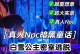 解谜密室攻略8（掌握这些技巧，让你成为解谜密室的高手！）