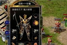 攻略大全（全面指导，成为无敌王者！）