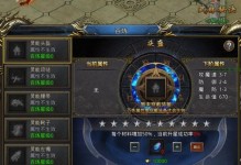 《揭秘龙城网页游戏攻略，轻松玩转游戏世界》（成为龙城网页游戏高手的必备秘籍）