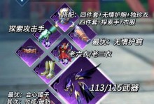 钟馗血魔出装攻略手游大揭秘（钟馗血魔如何选择出装，让你成为无敌的恶魔）