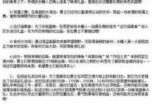 光明大陆要塞攻略（探索大陆宝藏，征服要塞守卫）