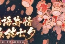 《以阴阳师结缘花束赠送攻略》（如何用最优的方法赠送结缘花束）