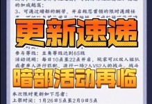 传奇世界手游最新更新攻略（全面解读最新版本，让你成为传奇世界手游的高手）