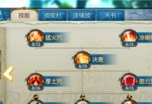 炉石传说手游技能加点攻略（掌握这些技巧，让你在炉石传说手游中游刃有余！）