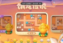 保卫萝卜电脑版攻略（打造无敌防线，保护萝卜家园）