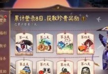 阴阳师手游入门攻略（掌握阴阳师游戏玩法，打造最强队伍）