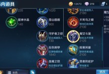 王者亚瑟最强出装打法攻略（亚瑟装备推荐及游戏技巧分享）