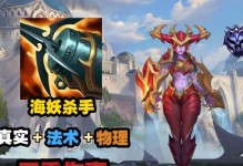 《龙女中路出装手游攻略》（选择最适合的装备，成为中路之龙）