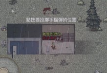 DayZ手游版攻略（探索丧尸世界，拯救人类命运）