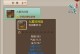 问道手游仙丹攻略