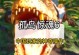 国宝惊魂手游攻略（解密神秘任务、收集珍奇文物，成为国宝大师的关键技巧）
