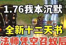 解密《以我本沉默法师》攻略，成为顶尖法师！（揭秘最强技巧，打造无敌法力境界！）