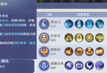 梦幻诛仙手游冲榜攻略（挑战排行榜，一统九州，）