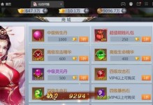 仙剑2单机版攻略（探索仙侠世界，化身侠客修仙，战胜种种难关）