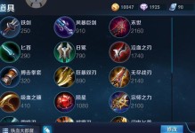 英雄杀周瑜出装攻略（以出装为主线，打造强力周瑜）