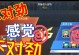 奶块手游攻略（掌握奶块手游攻略，决胜千里之外！）