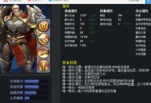 亚瑟超神出装攻略（一步一步揭秘亚瑟的必胜秘诀！）
