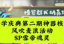 揭秘斗罗大陆魂师对决2023年新SP主角（2023年斗罗大陆魂师对决新SP主角预测）