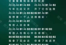 《以光遇盛夏光年》琴谱图片一览歌曲文字乐谱攻略（掌握全新曲目享受音乐旅程）