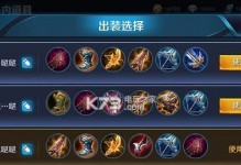 野兽最强出装铭文攻略（优化装备和铭文选择，让你成为真正的野兽猛将！）