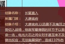《掌握横扫西游攻略宝典》（提升游戏技巧，征战西游无敌手）