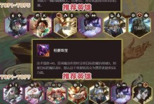 发条云顶出装攻略（提升胜率的装备选择与策略）
