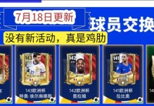 足球投资攻略手游（利用手游学习足球投资技巧，赢取成功的财富和荣耀）