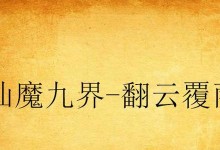 灵魂之爱手游攻略（解锁爱情密码，开启灵魂之旅！）