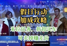 《猫之城钓鱼经验加成详解》（探秘各等级经验获取方法，提升钓鱼技能）