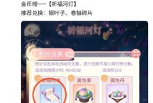 《揭秘以美人传手游攻略贴吧吧吧》（一键收藏攻略，解锁无尽福利）